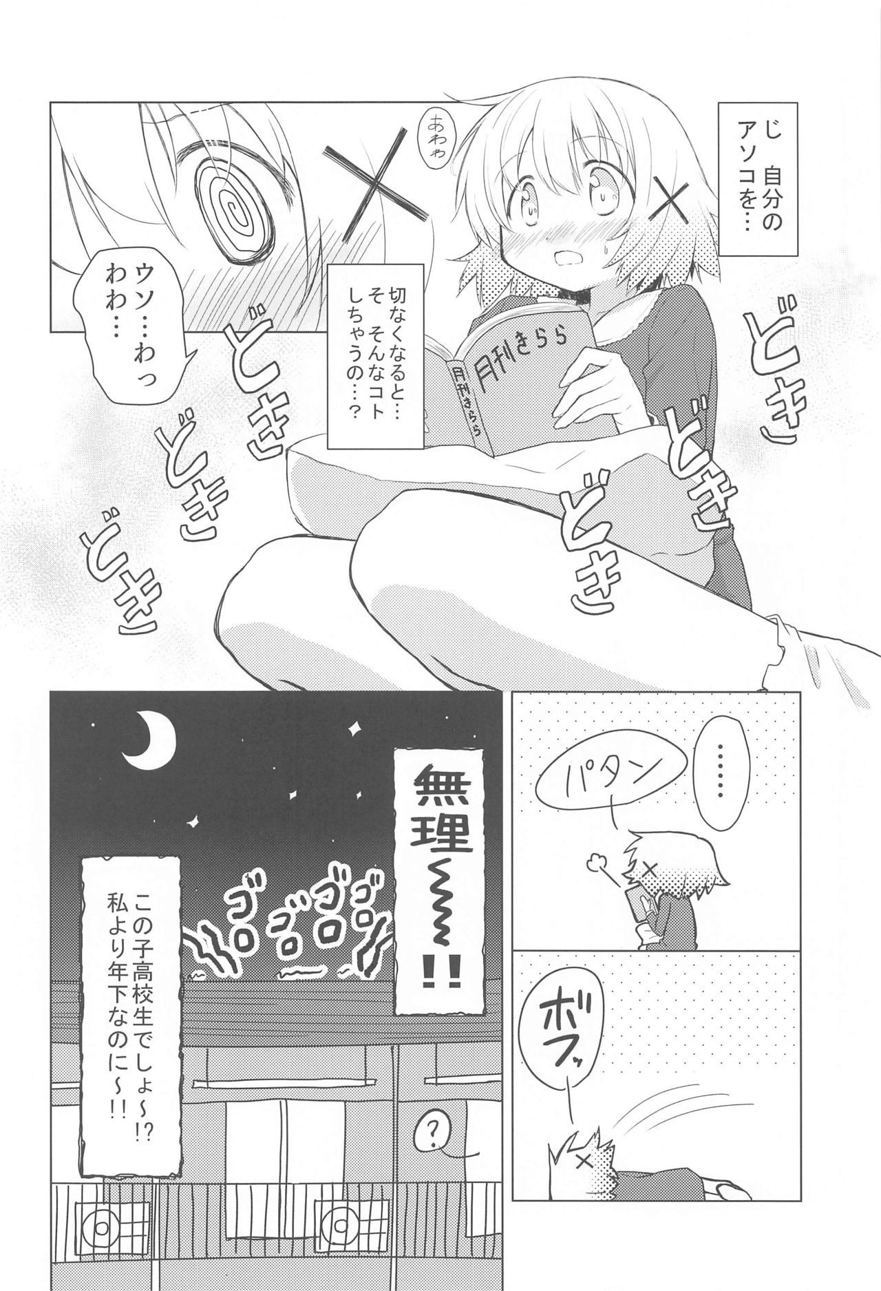 x Micha Dame x page 3 full