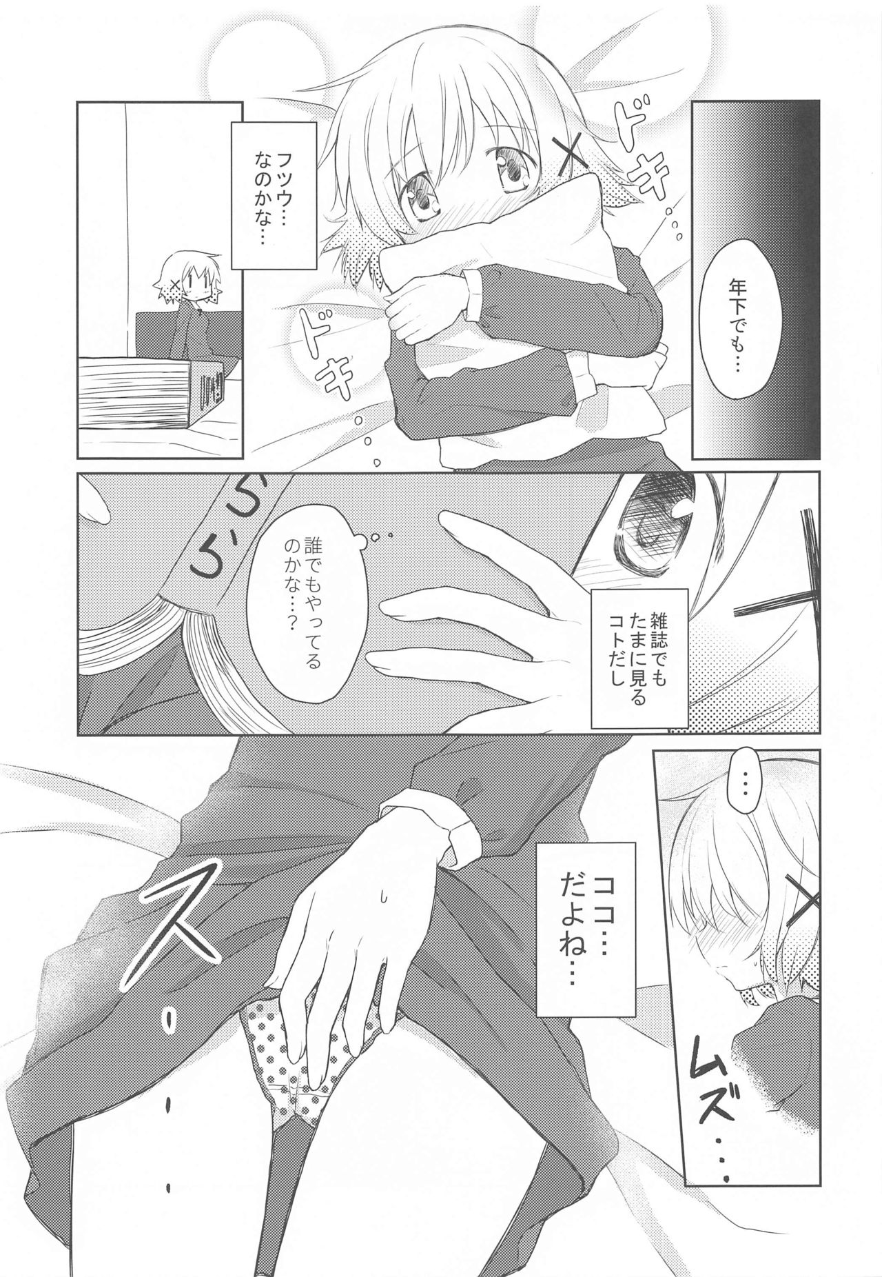 x Micha Dame x page 4 full