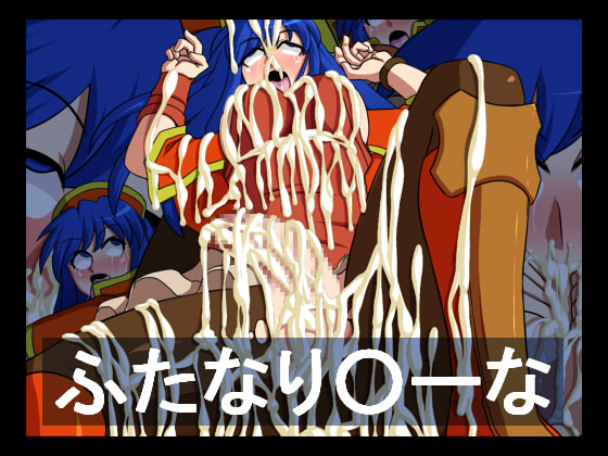 Futanari Lilina page 1 full