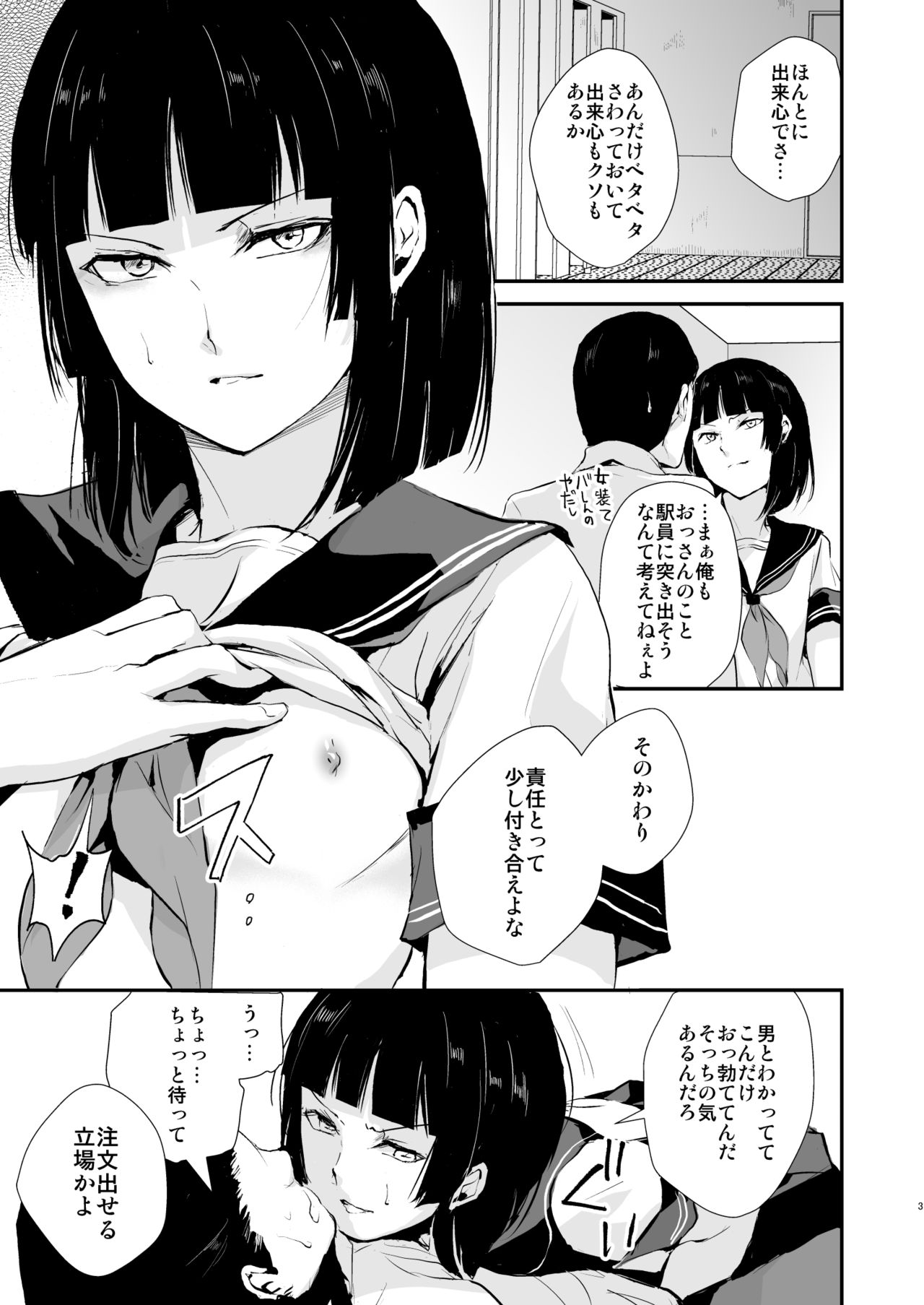 Kaname 04-06 Soushuuhen page 4 full