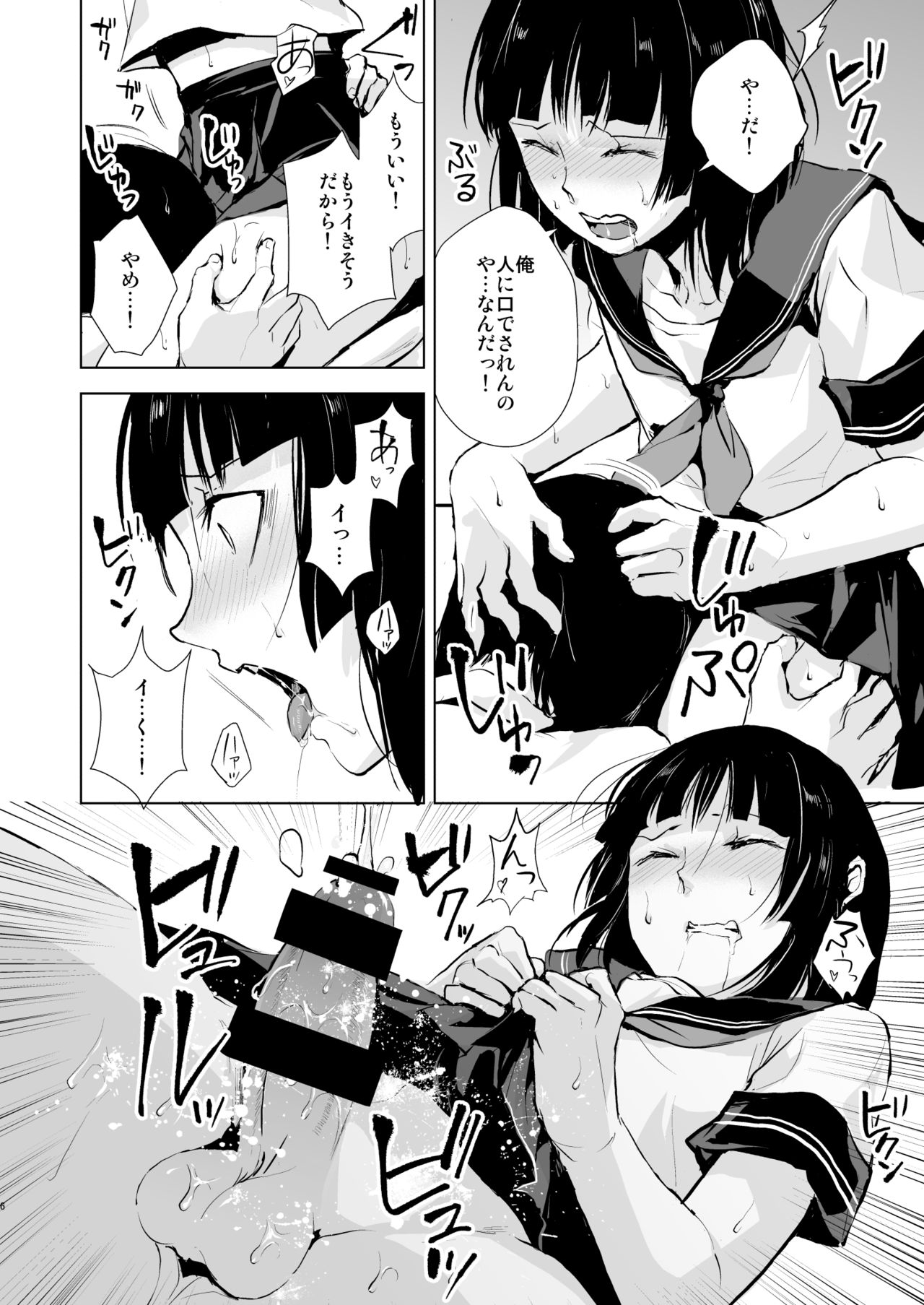 Kaname 04-06 Soushuuhen page 7 full