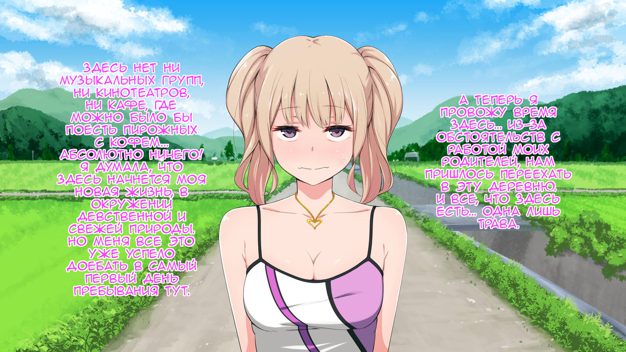 Bitch!? ga Inaka ni Yattekita | Slut!? Comes to the Country page 3 full