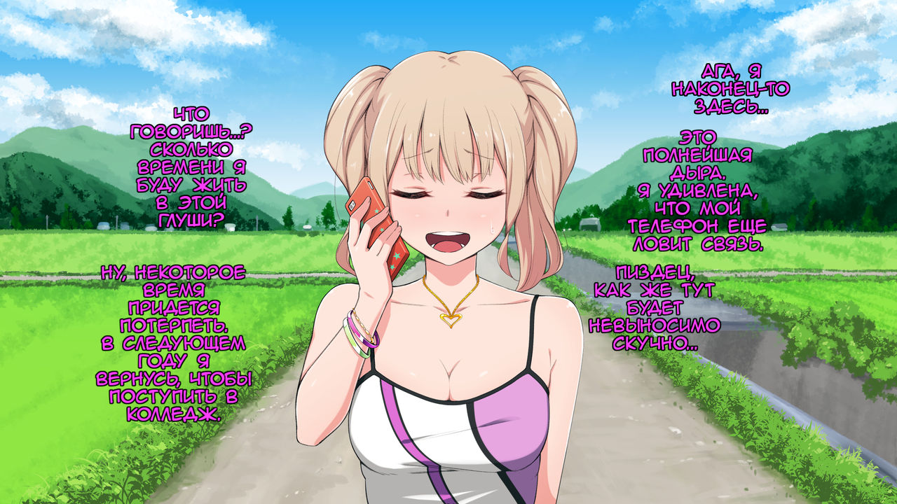 Bitch!? ga Inaka ni Yattekita | Slut!? Comes to the Country page 4 full