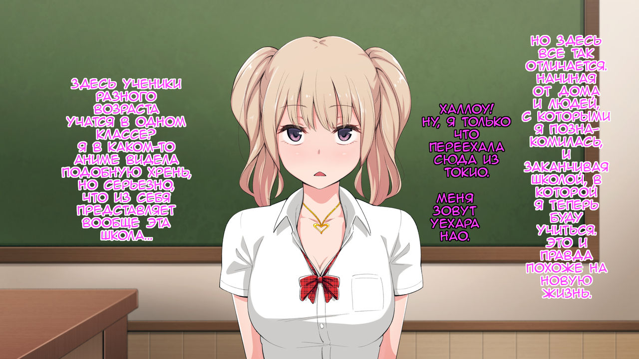 Bitch!? ga Inaka ni Yattekita | Slut!? Comes to the Country page 5 full