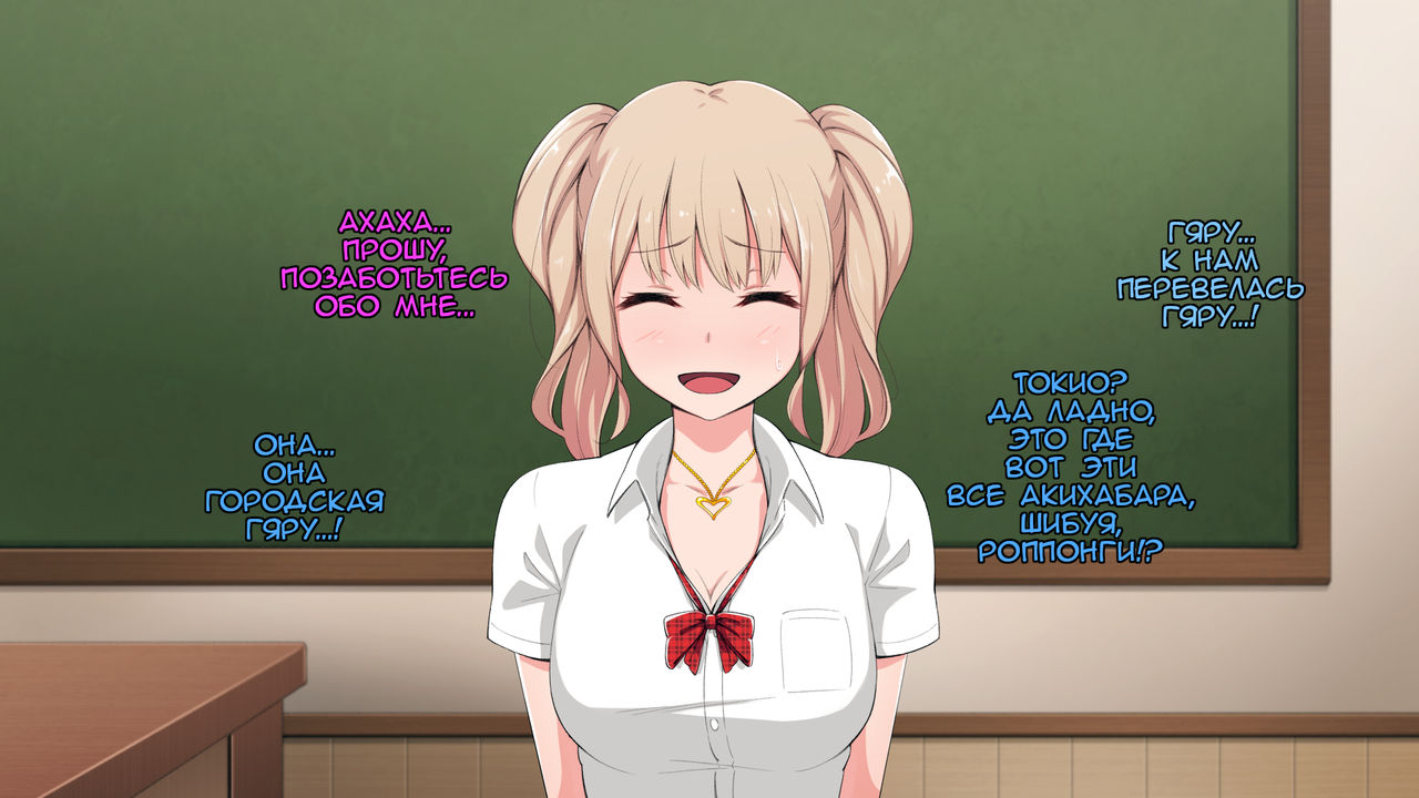 Bitch!? ga Inaka ni Yattekita | Slut!? Comes to the Country page 6 full