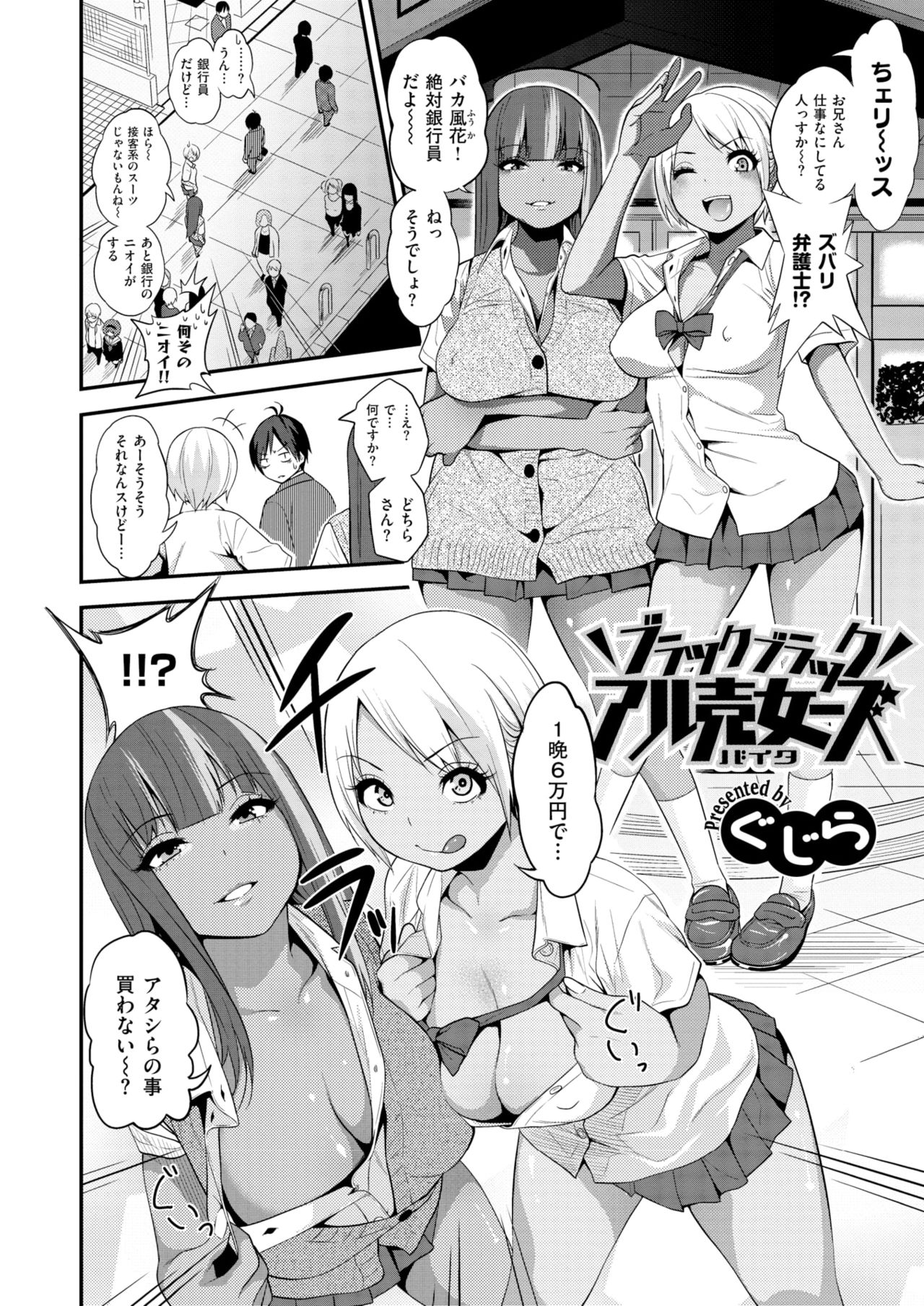 WANI ANTHOLOGY Vol.2 page 9 full