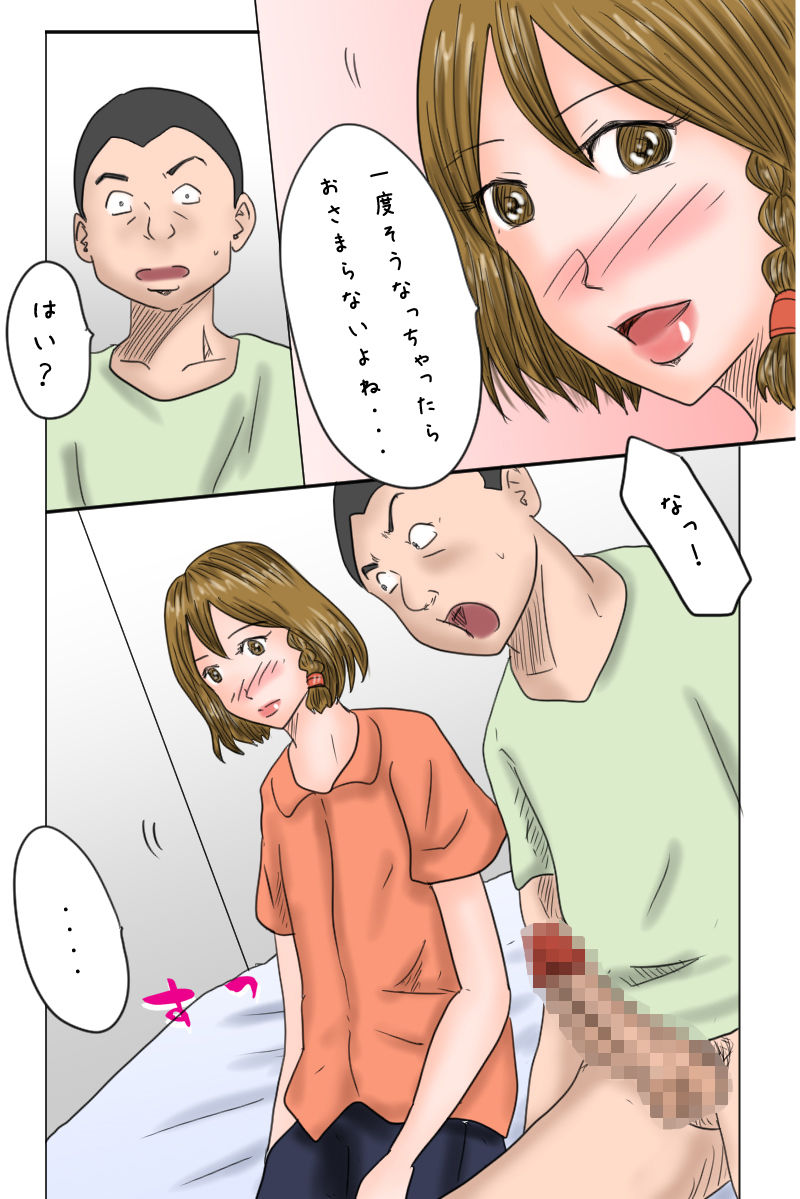 Osananajimi wa Otokonoko Idol Sakura-Chan page 9 full