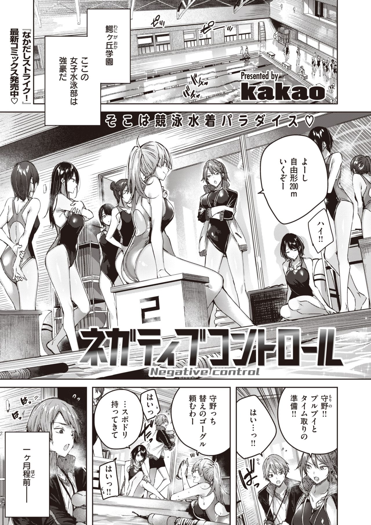 COMIC Kairakuten BEAST 2020-08 page 4 full