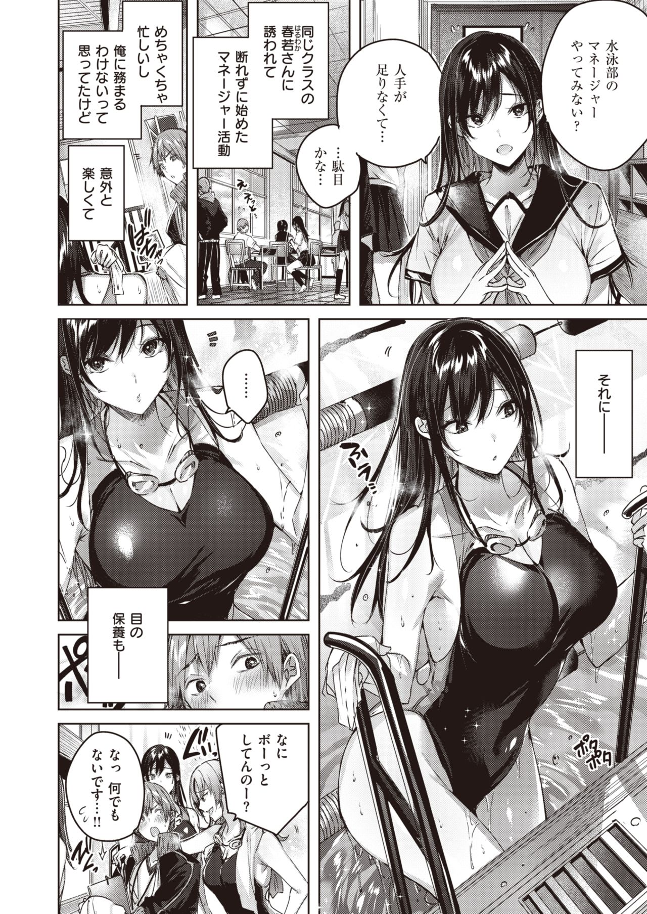 COMIC Kairakuten BEAST 2020-08 page 5 full