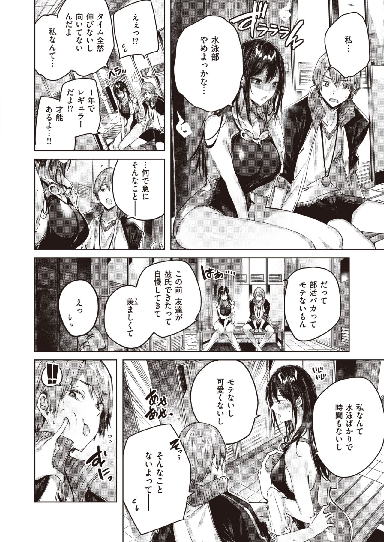 COMIC Kairakuten BEAST 2020-08 page 7 full