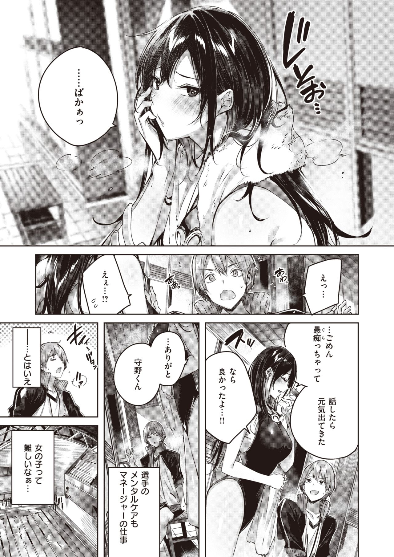 COMIC Kairakuten BEAST 2020-08 page 8 full