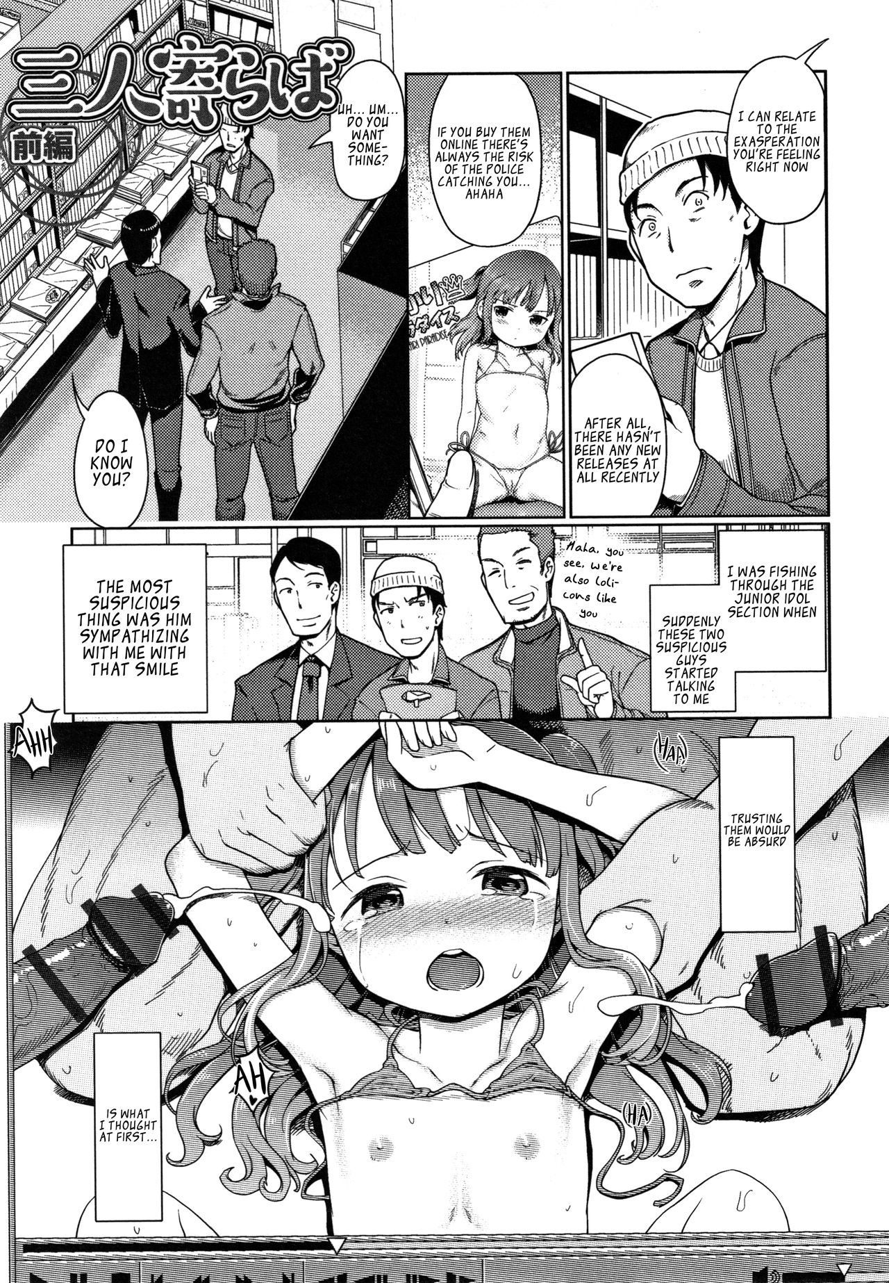 Sannin Yoraba page 1 full
