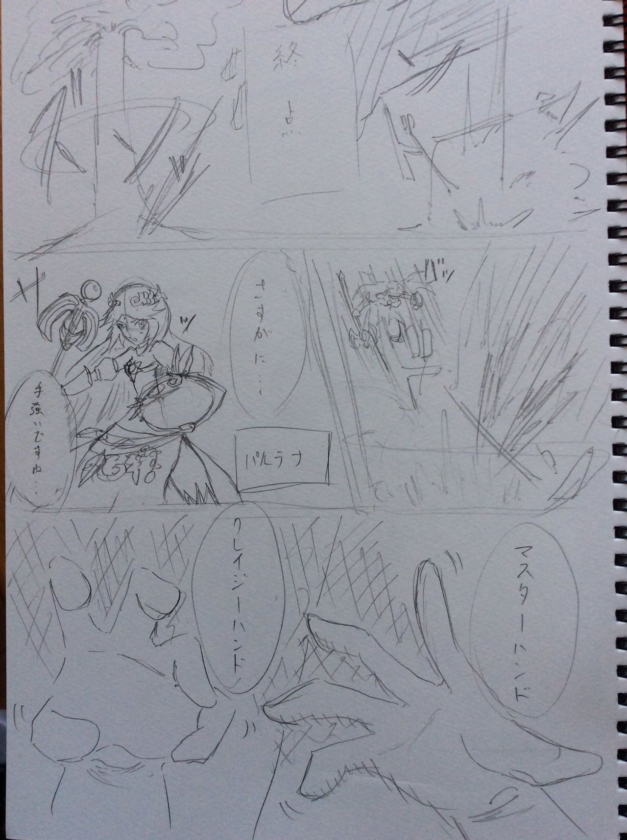 Hentai Kamen: Tickle Palutena 2 page 1 full
