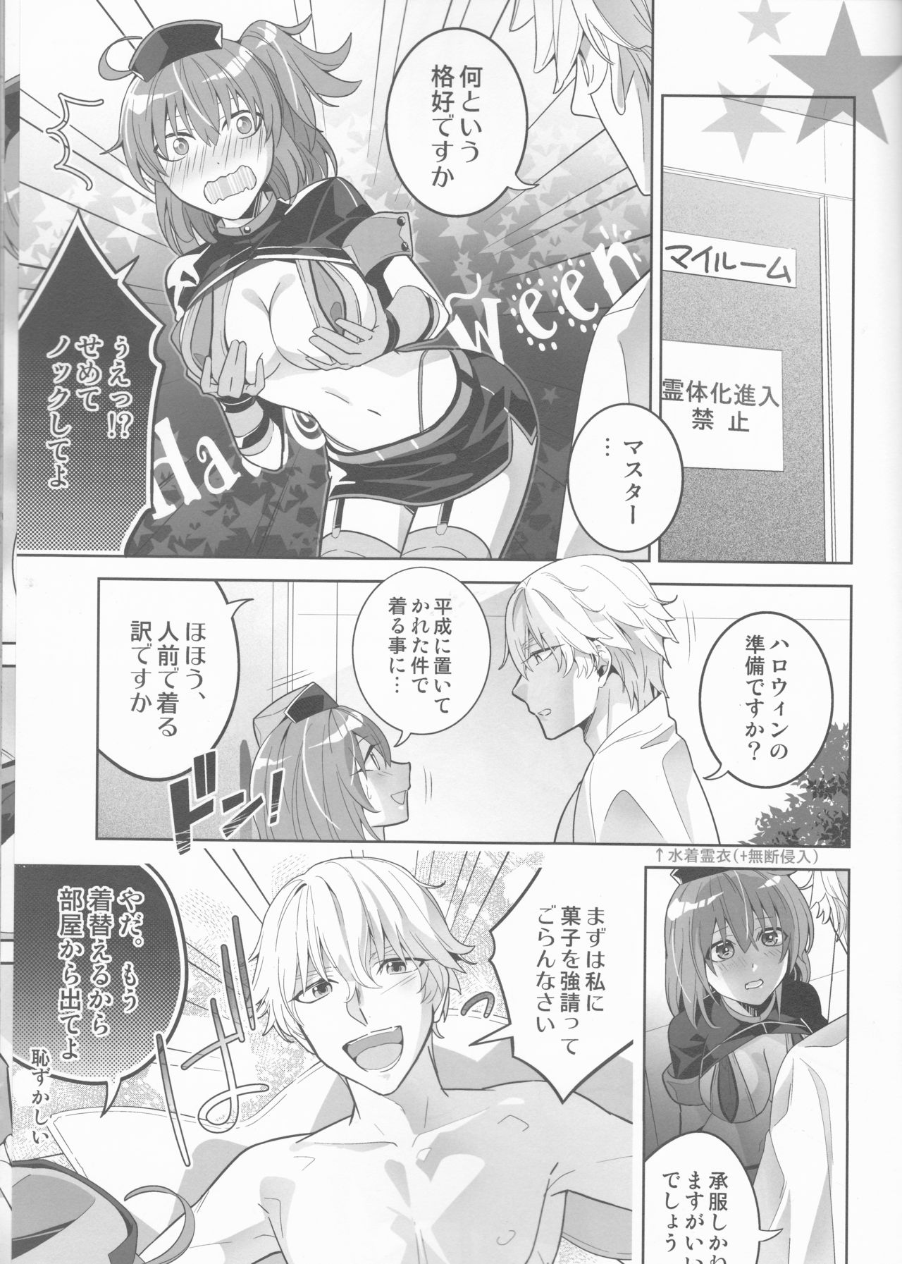 Dream Lover page 3 full