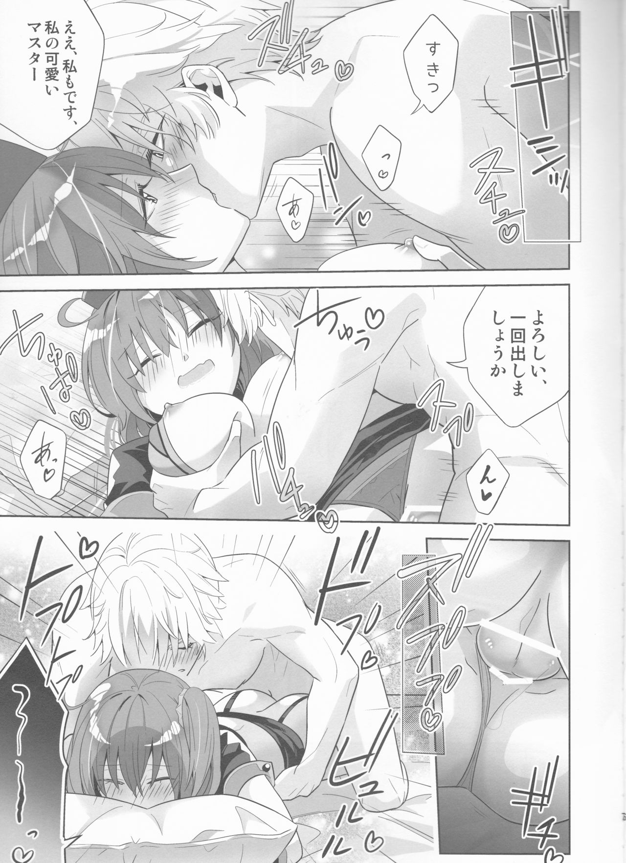 Dream Lover page 7 full