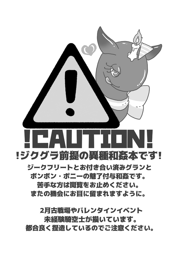 Melty Bon-Bon Chocolate page 2 full