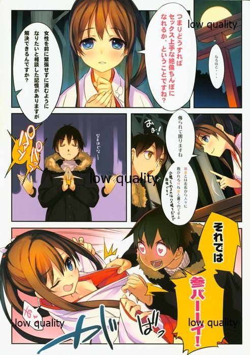 メチャミコ! page 2 full