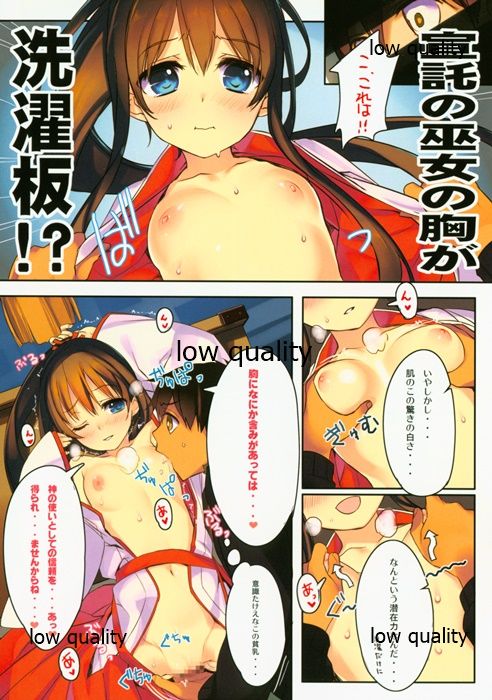 メチャミコ! page 3 full