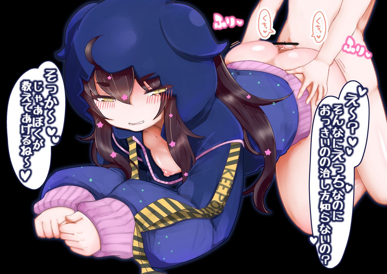 ♂atou page 4 full