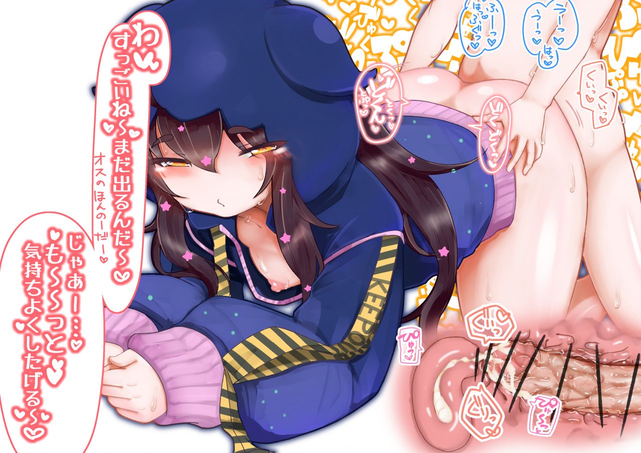 ♂atou page 8 full