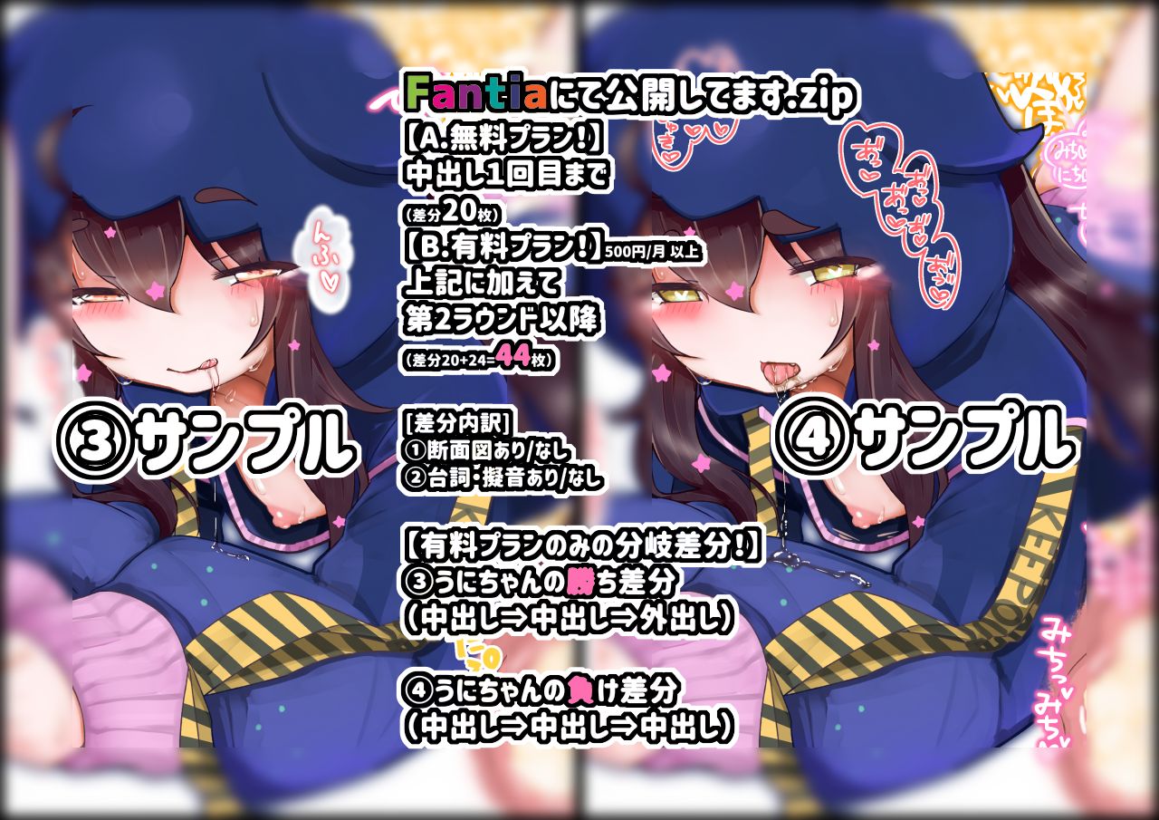 ♂atou page 9 full