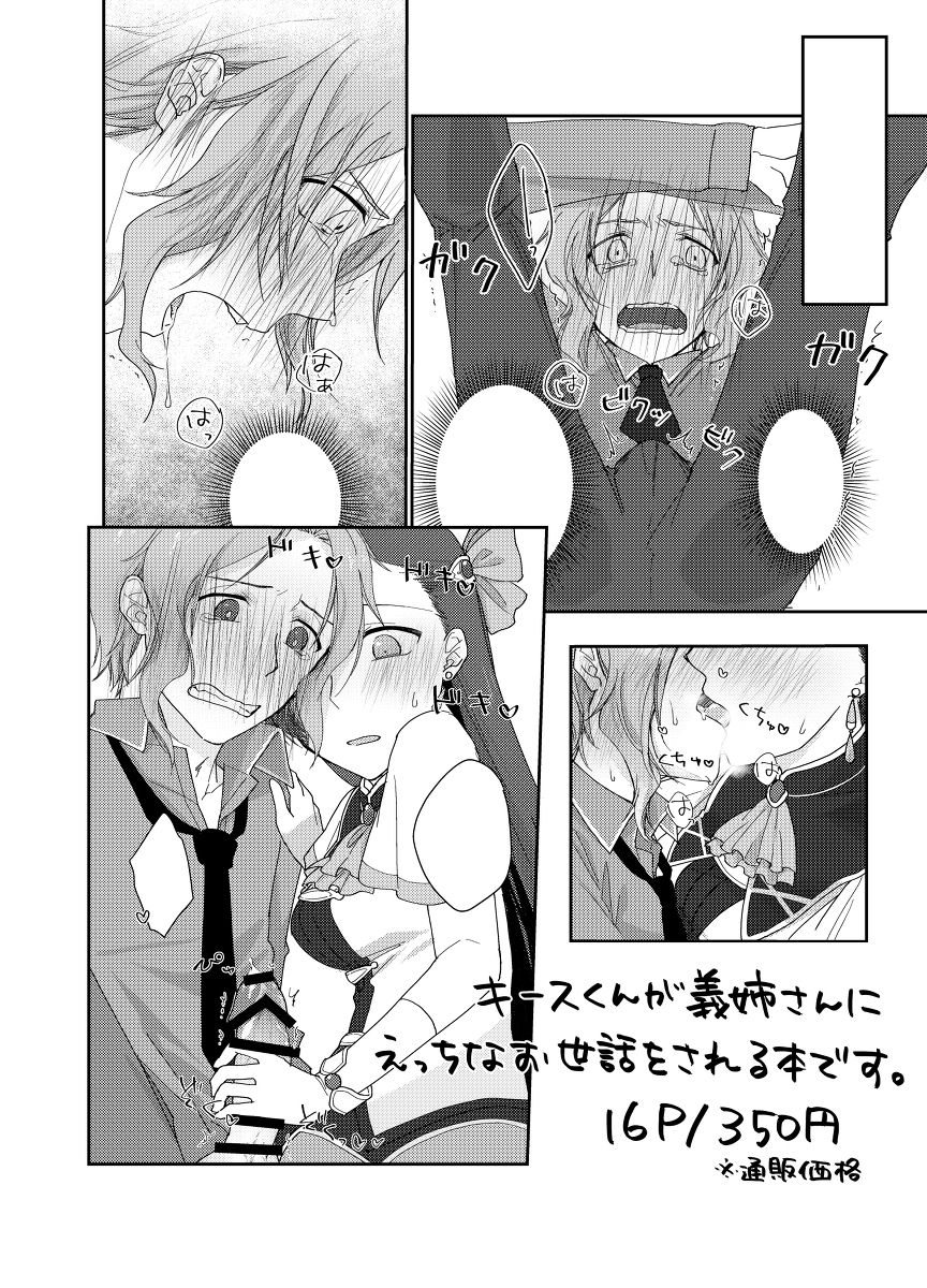 Biyaku o nonde 1-jikan tatanai to de rarenai heyasample page 4 full