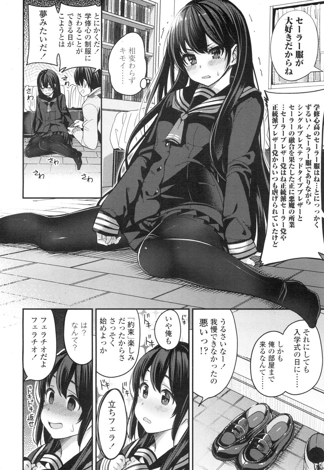 COMIC Koh Vol. 5 page 9 full