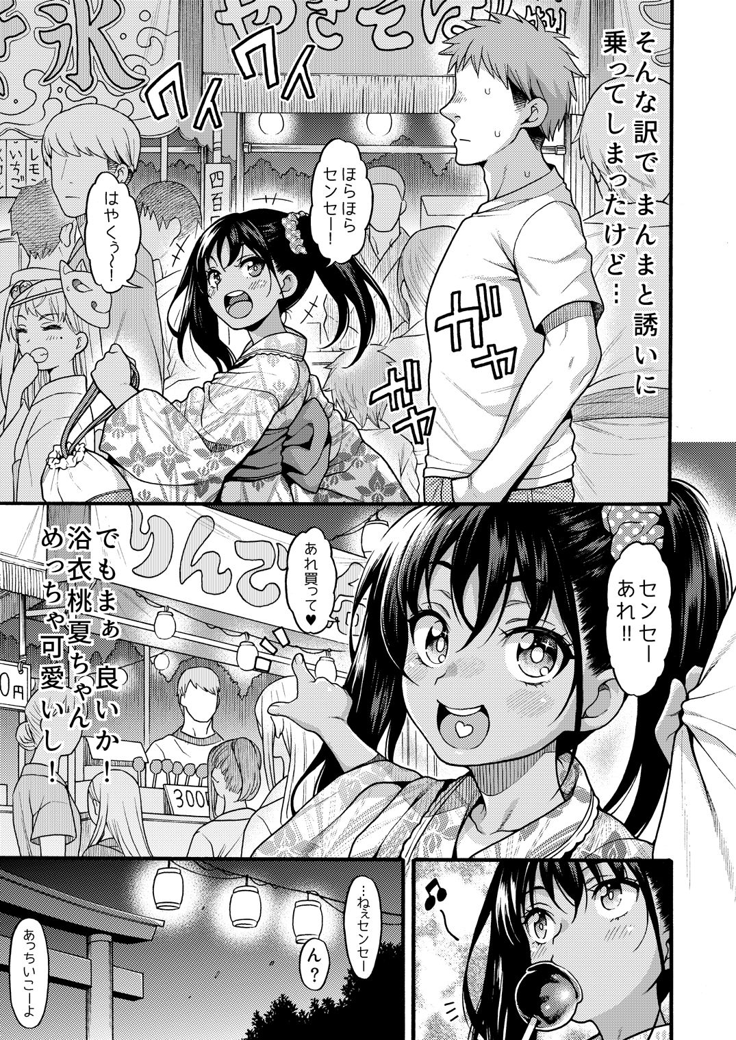 JYOJIZM AFTER SUMMER &amp; AUTUMN page 5 full