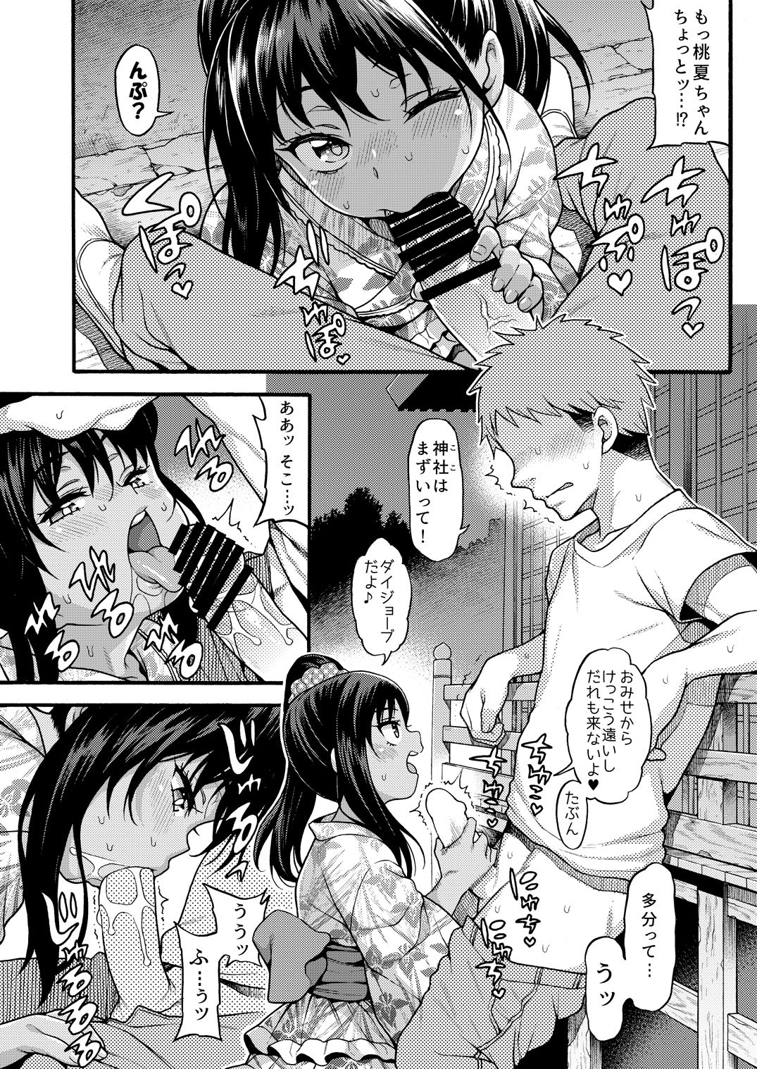 JYOJIZM AFTER SUMMER &amp; AUTUMN page 6 full
