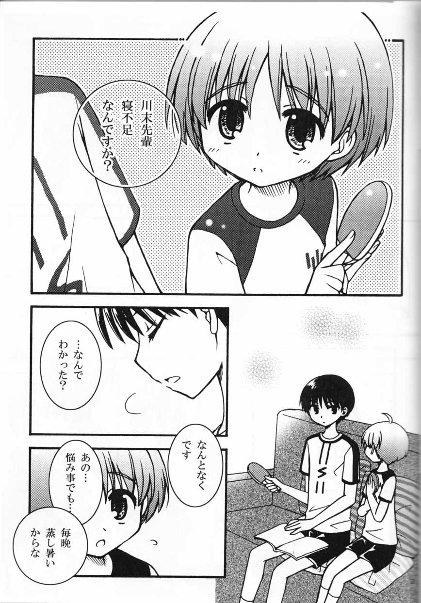 Sweet Pillow. page 3 full