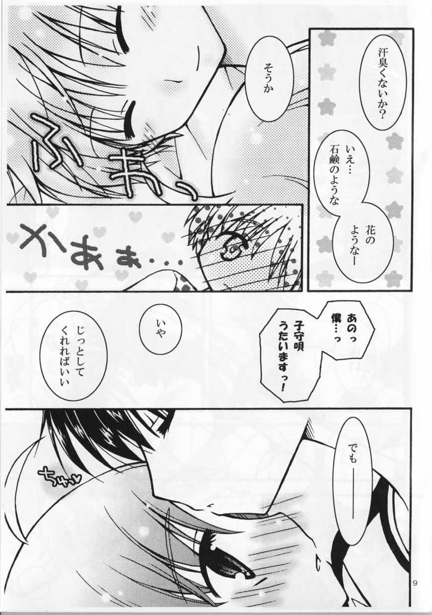 Sweet Pillow. page 9 full