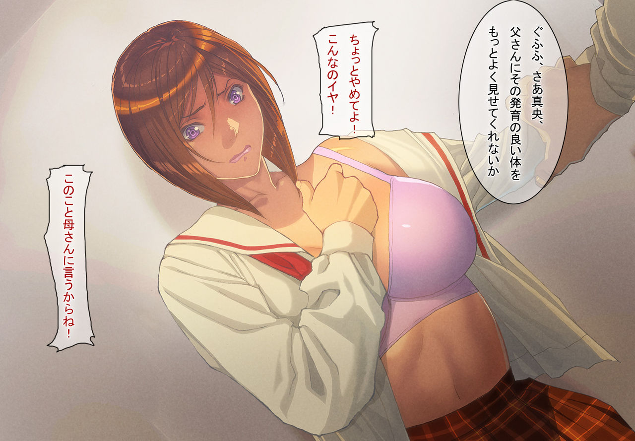 Boku no Kanojo ga Netorarete page 4 full