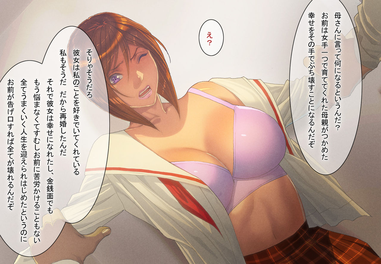 Boku no Kanojo ga Netorarete page 5 full