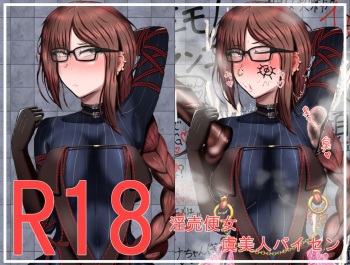 淫売便女虞美人パイセン cover