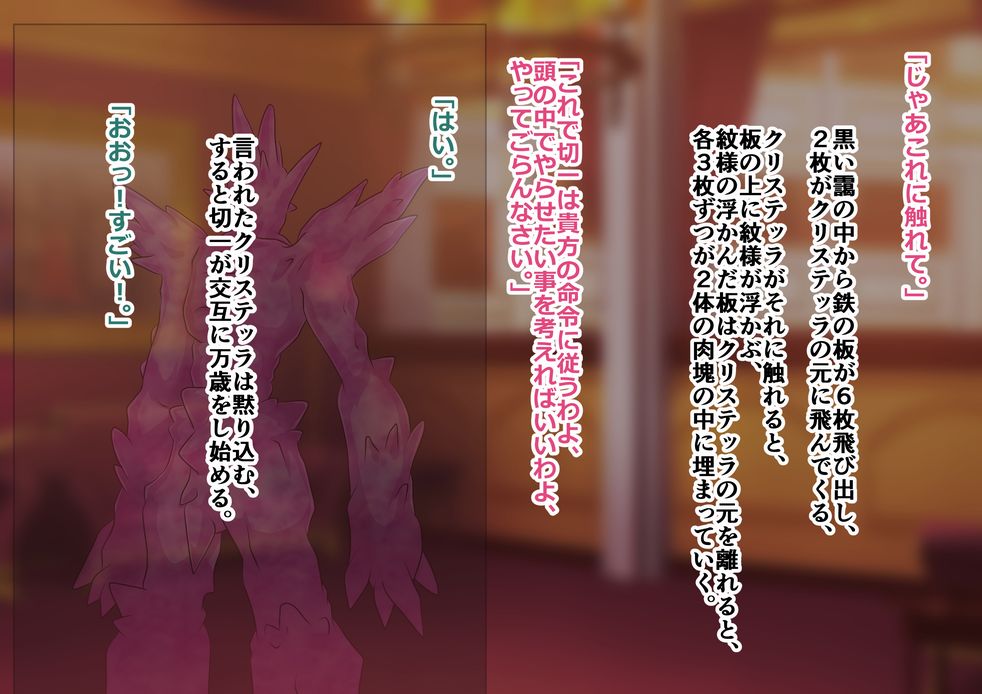 復讐のマーゴ クリステッラ page 7 full