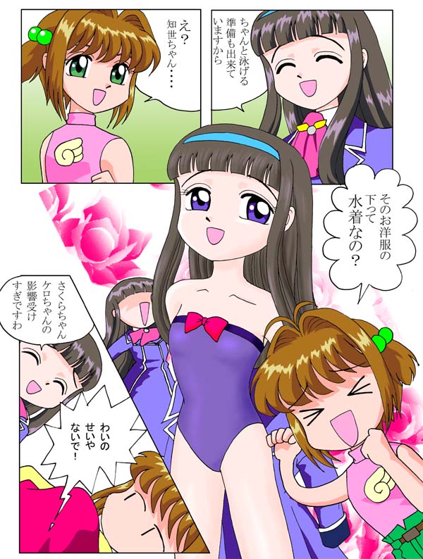 Aniparo X page 1 full