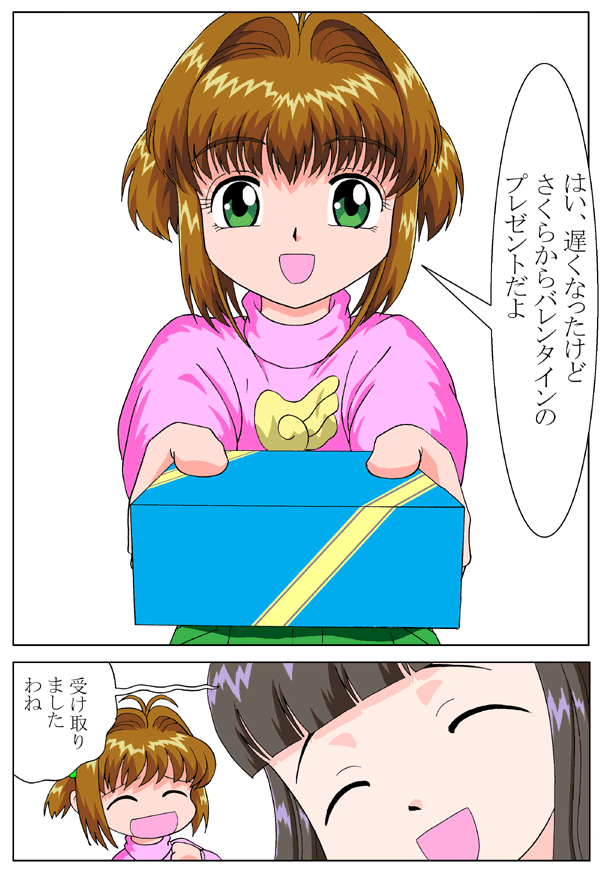 Aniparo X page 3 full