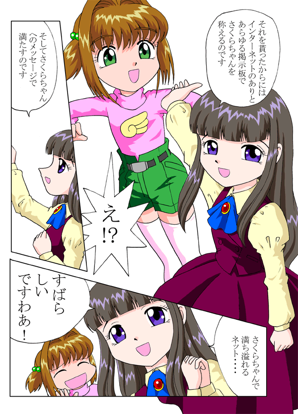 Aniparo X page 4 full