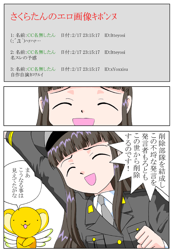 Aniparo X page 5 full