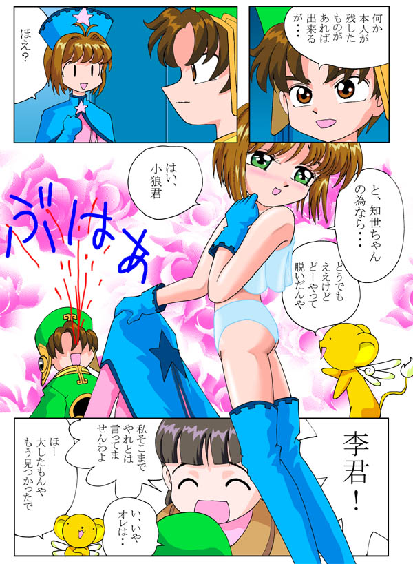 Aniparo X page 6 full