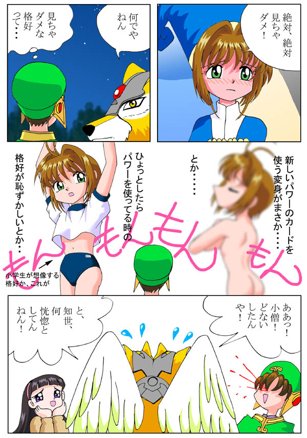 Aniparo X page 7 full