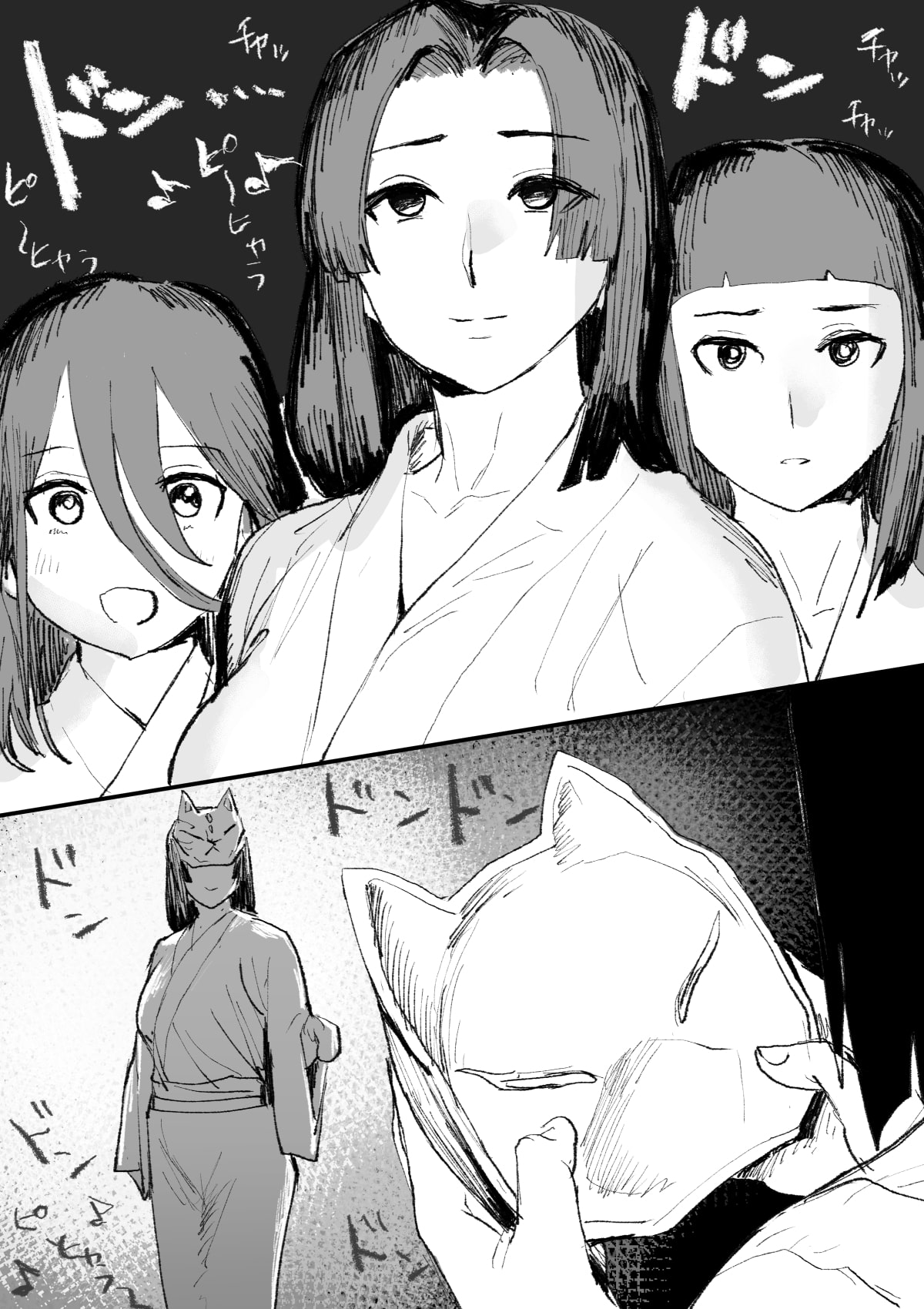 一煉托生  「The tragic customs that take place in a closed mountain village」 ① ～ ⑤ page 3 full