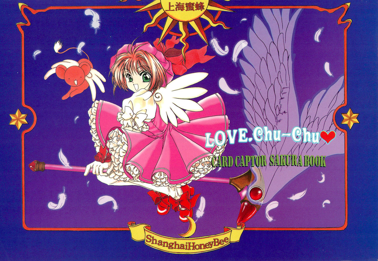 LOVE Chu-Chu page 1 full
