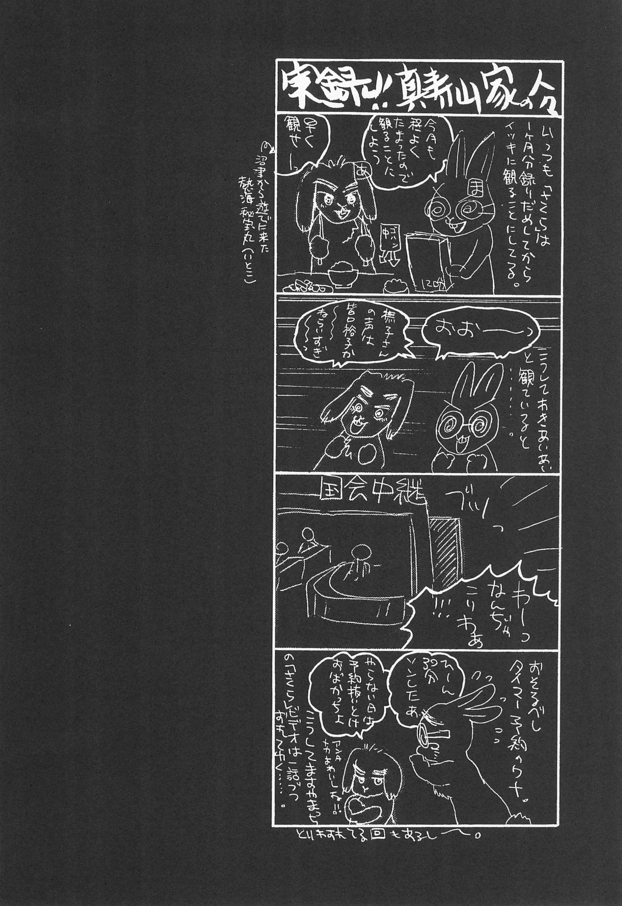 LOVE Chu-Chu page 8 full
