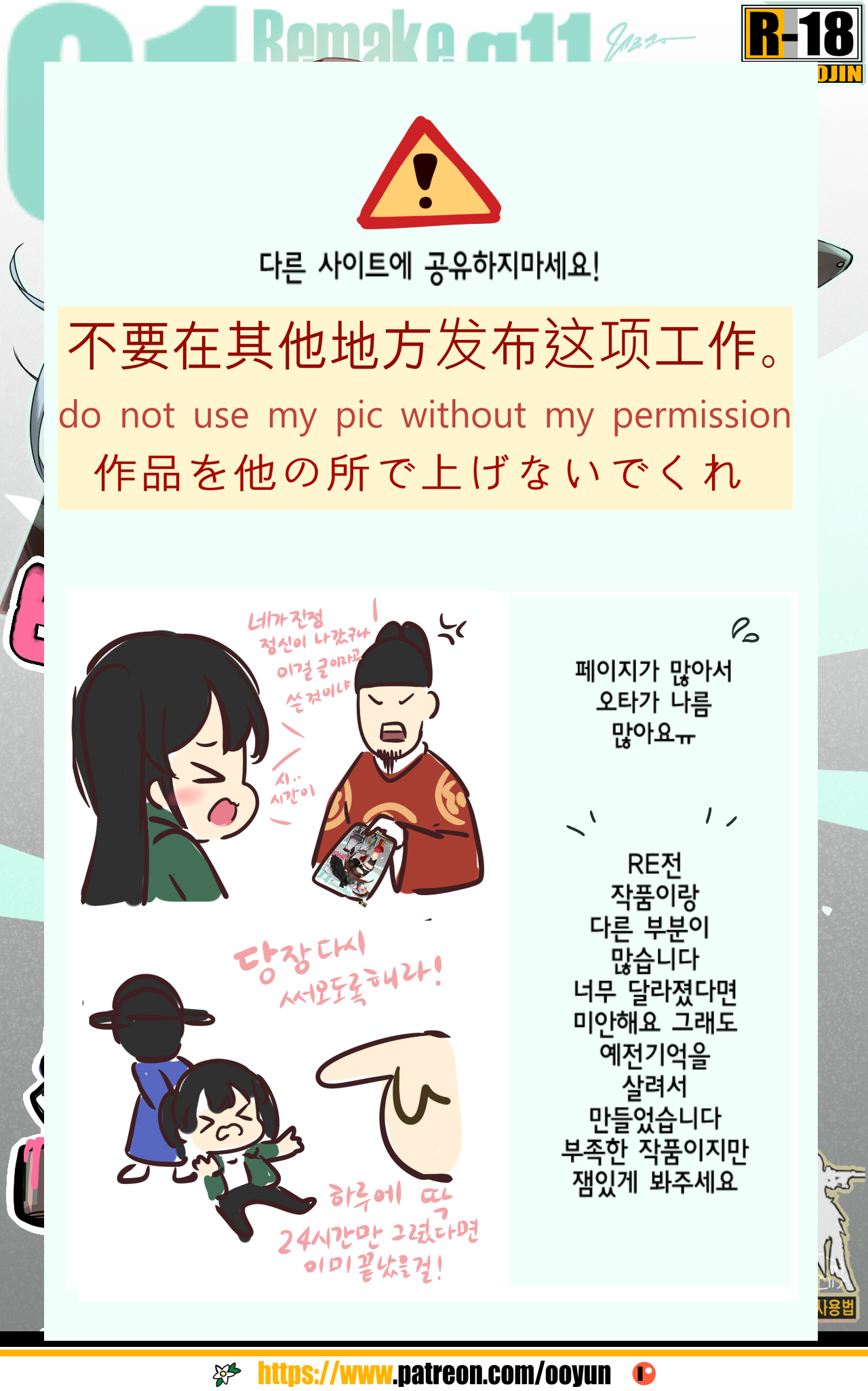 How to use dolls RE page 2 full