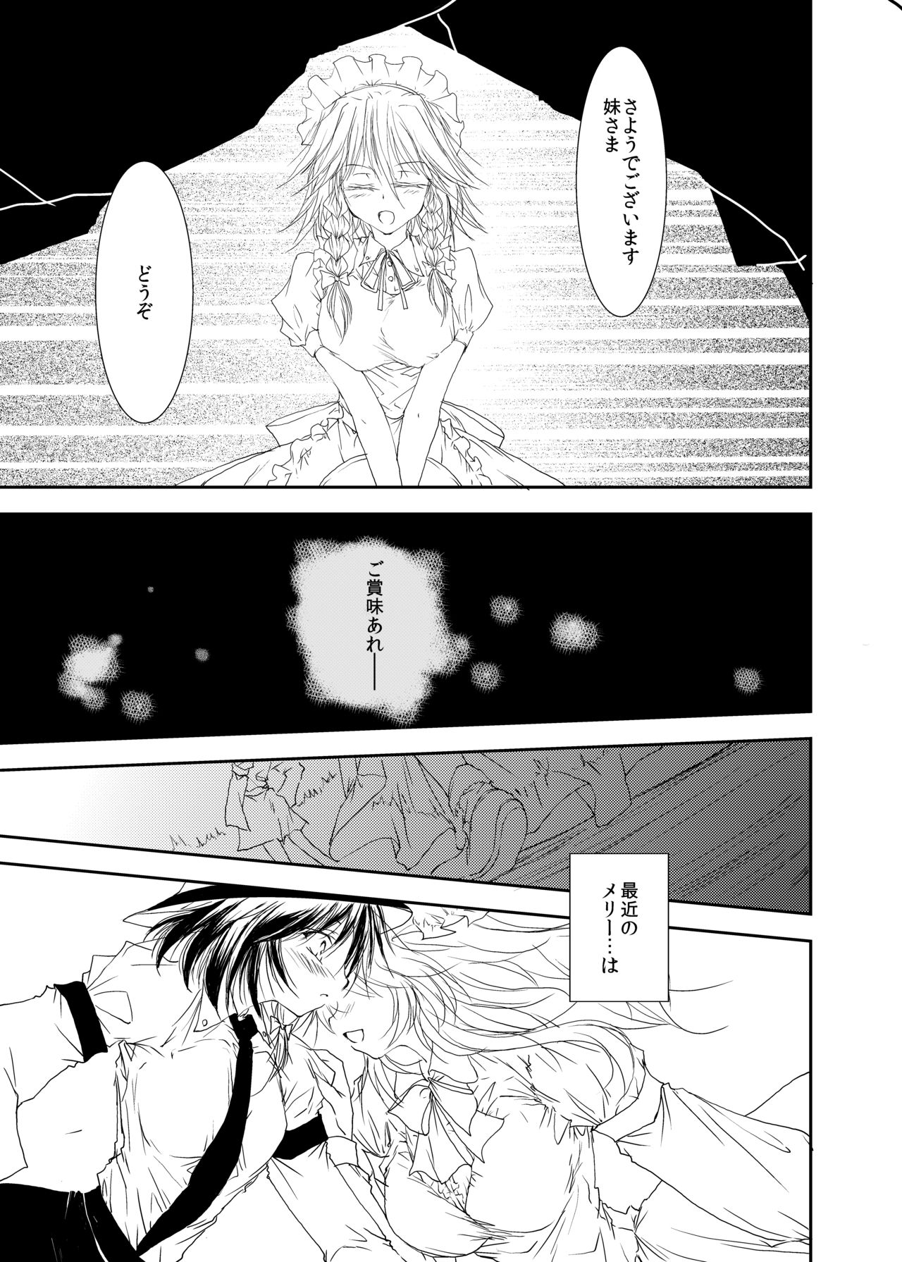 Tsukibito page 6 full