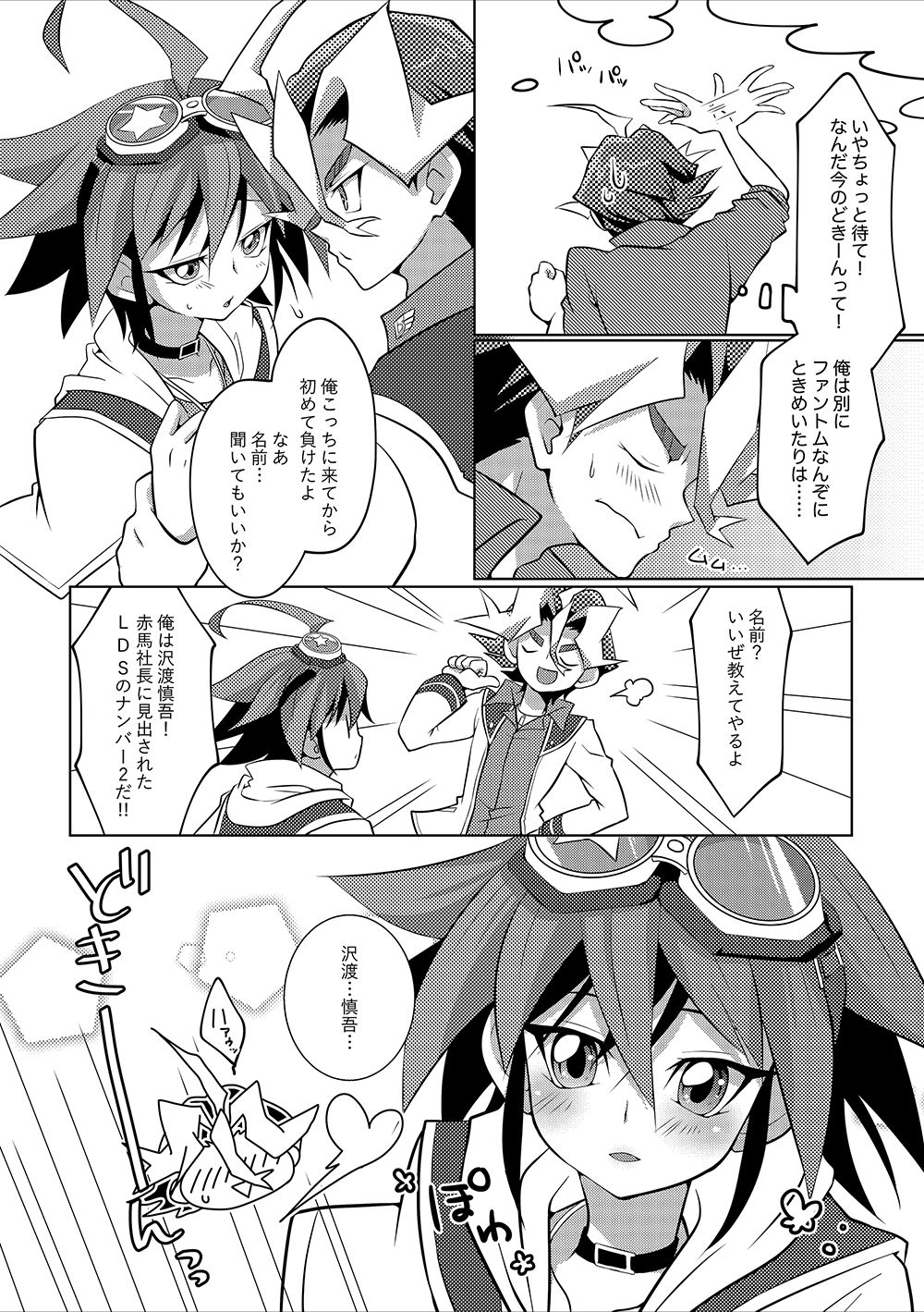 SxS H! ANOTHER page 5 full