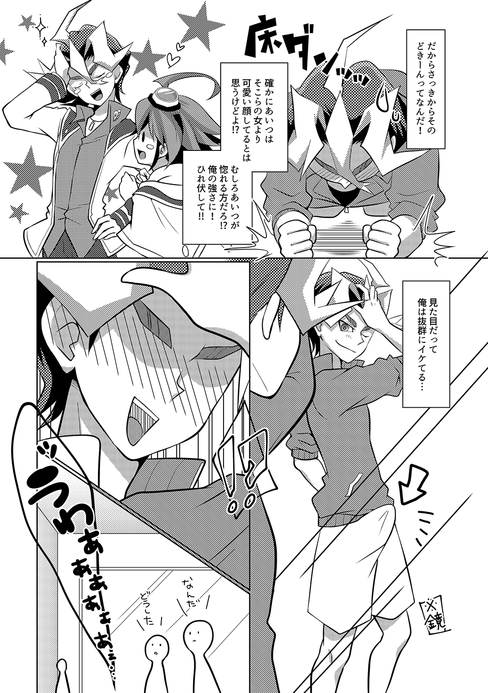 SxS H! ANOTHER page 6 full
