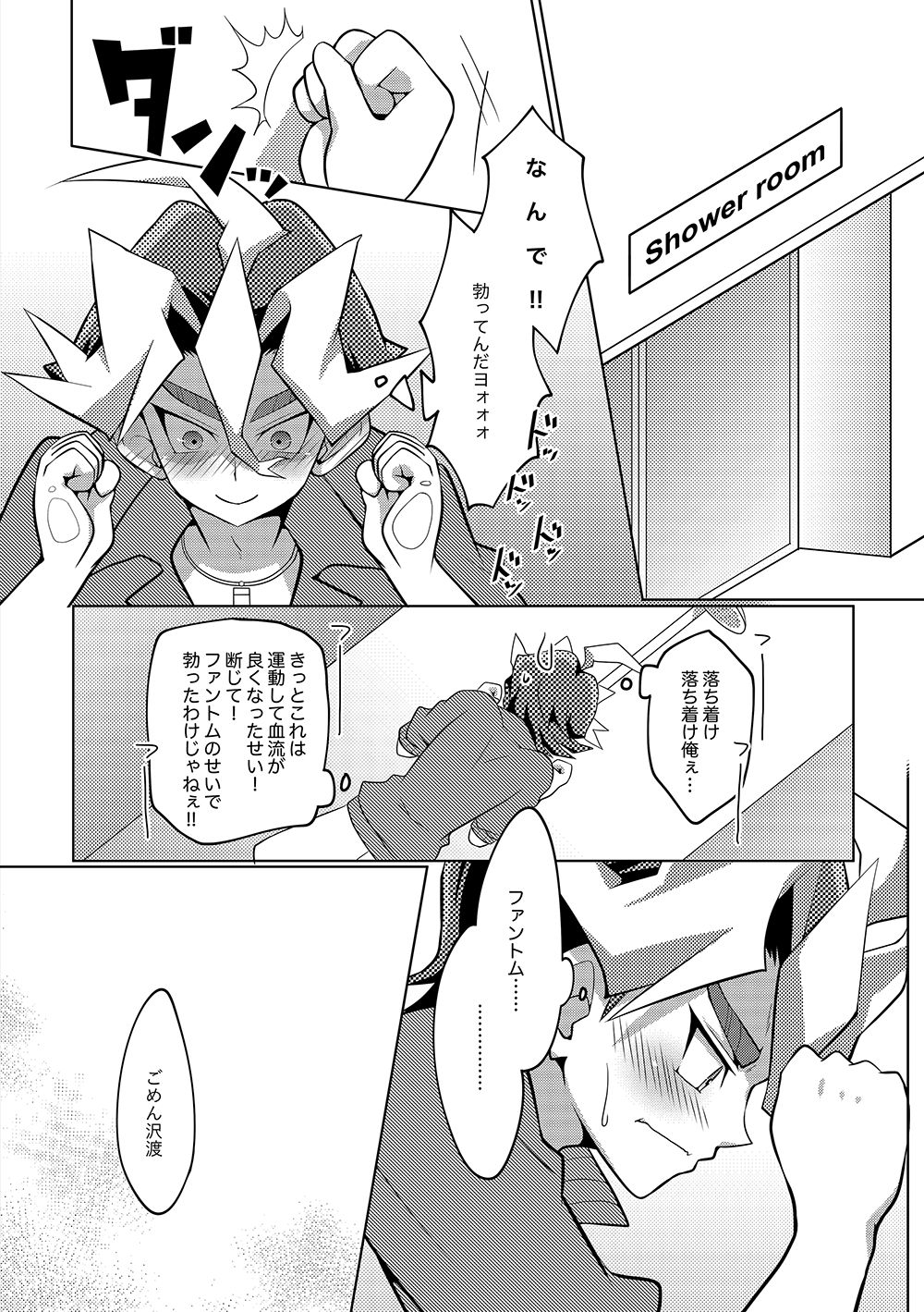 SxS H! ANOTHER page 7 full