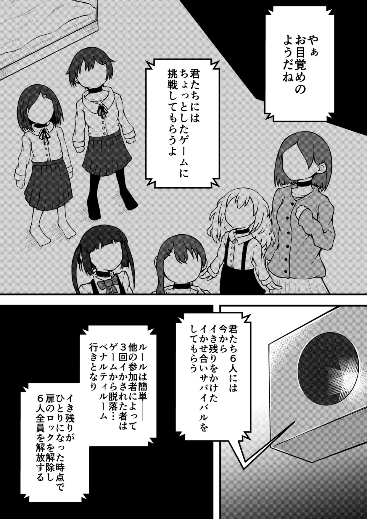 Sextula Game:Zenpen page 5 full